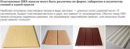 Потолок из панелей пвх на кухне. Достоинства ПВХ-панелей на кухне
