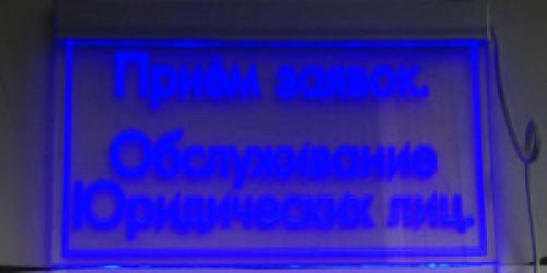 Торцевая подсветка оргстекла своими руками