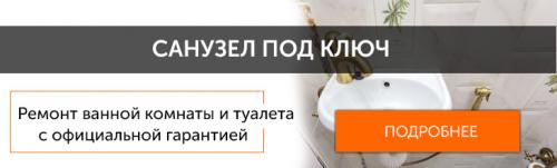 Обшивка ванной комнаты ПВХ панелями. Достоинства и недостатки отделки ванной комнаты пластиковыми панелями 02