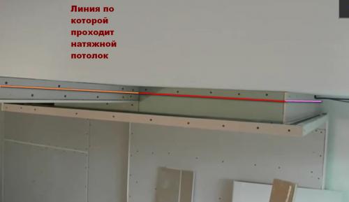 Парящий потолок профиль. Парящий потолок